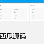 完美运营XxPay支付系统/聚合支付/支付系统/三方四方支付系统源码