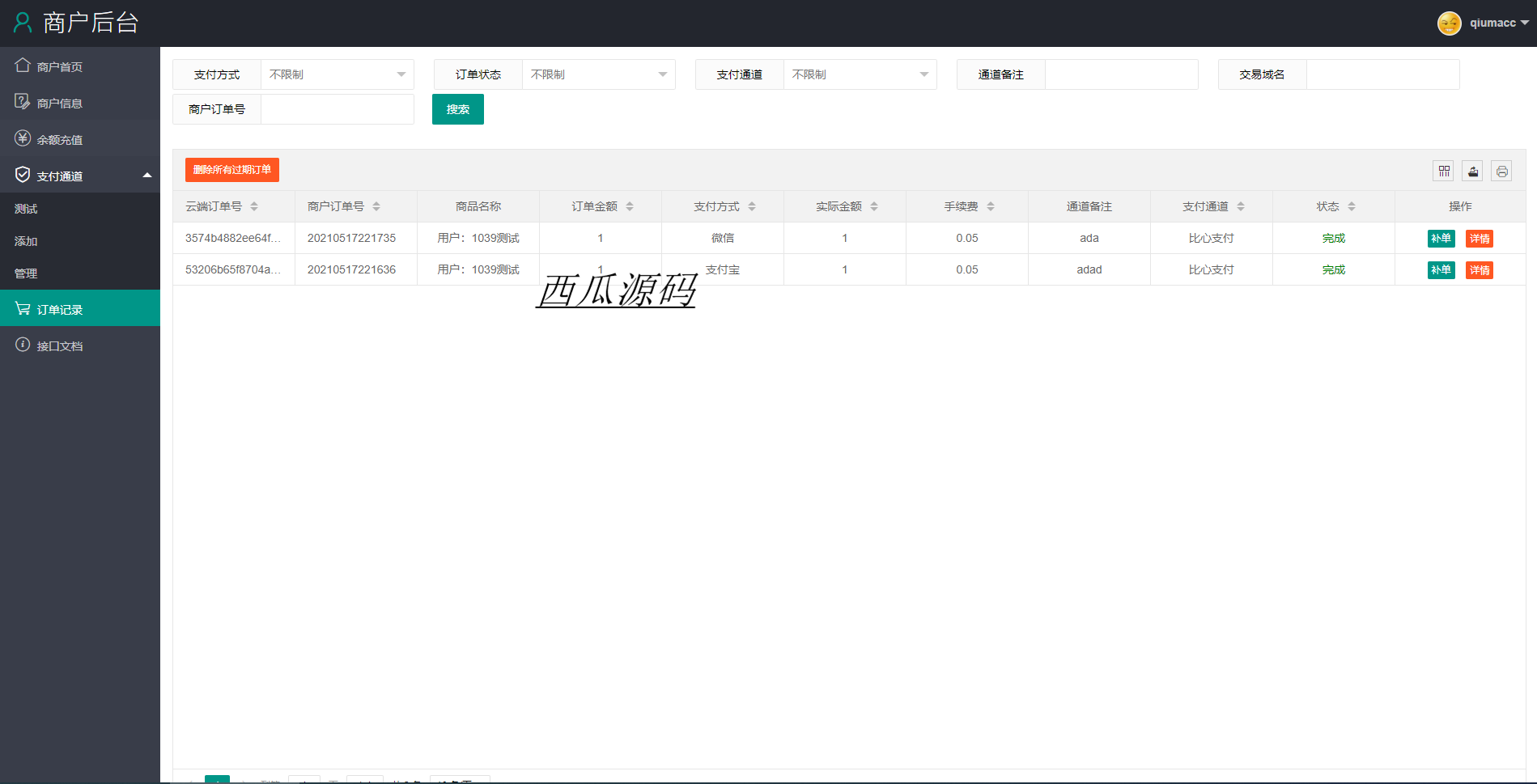 比心支付/YY支付/YY陪玩支付/兼容易支付