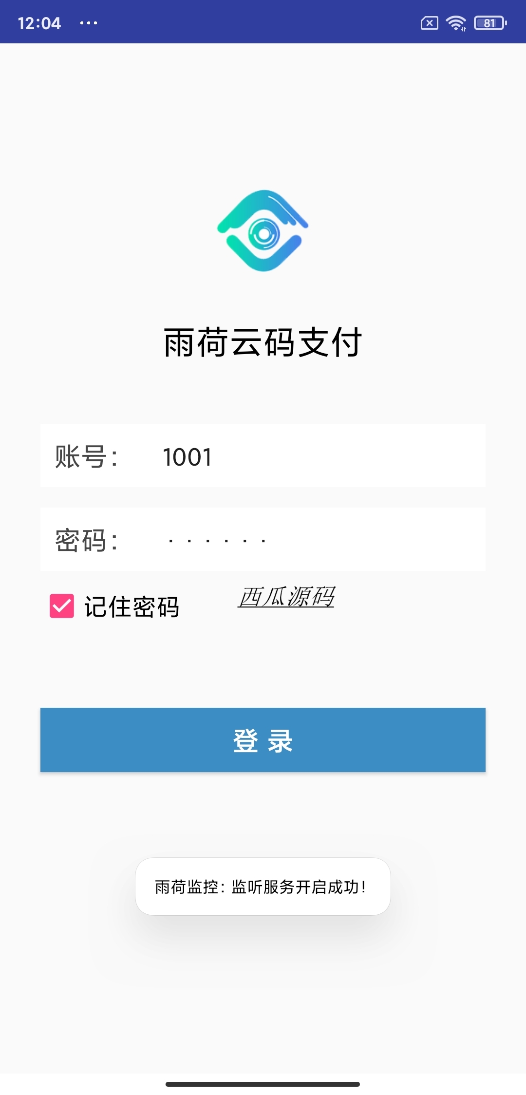 纯原码个人免签支付雨荷云码支付码支付易支付个人/企业支付宝微信二维码收款app监控