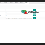 网易直冲|网易通用点寄售点充值系统