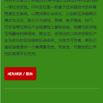 双语言世界杯dapp区块链理财/足球球星NFT购买/nft藏品投资