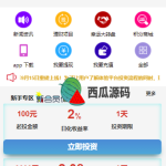 影视投资系统/投资理财/分红返利/自带客服系统