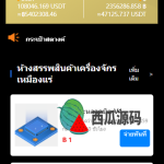全新二开四语言区块链矿机系统/合约矿机交易/USDT数字钱包