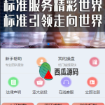 亚太创投股票系统/投资理财系统/全套打包附带完整计划任务