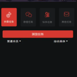 vue源码/任务平台APP悬赏接单佣金发布/任务接单/关注点赞