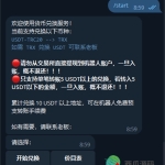 trx兑换机器人