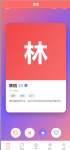 前端uniapp/仿探探交友系统/心动选择/聊天喜欢限制