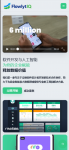 新UI海外APP软件优化抢单刷单系统/软件刷单/电脑自适应